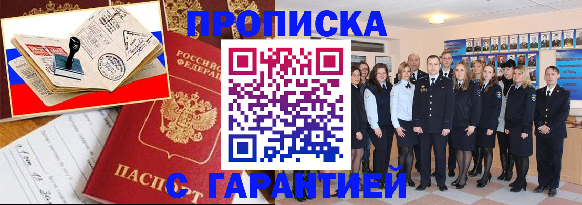 пропишу в квартире в Кыштыме