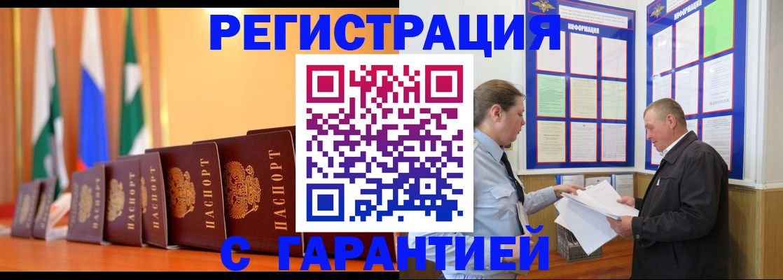 временная регистрация адрес в Кыштыме